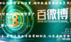 jiaoti华为手机安装TP钱包的详细步骤与常见问题解