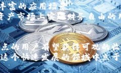   如何利用TP钱包波场节点收益及其潜在优势 /