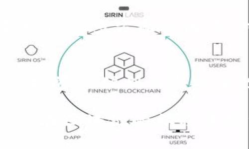 在数字货币的世界里，钱包的选择对于投资者和交易者来说至关重要。尤其是在市面上流行的众多公链中，币安链（Binance Chain）作为一个重要的参与者，其支持在不同数字钱包中的表现也吸引了大家的目光。那么，为什么在TP钱包中没有币安链的支持呢？接下来，我们将从多个方面进行深入分析。

TP钱包概述
TP钱包是一款非常受欢迎的数字货币钱包。它支持多种区块链资产的存储和交易功能，让用户可以方便地管理自己的数字资产。然而，TP钱包在支持不同区块链资产方面的选择，往往受到了多种因素的影响。

币安链的背景
币安链是由全球最大的数字货币交易所之一——币安推出的一条公链。其设计初衷是为了支持快速交易的需求，特别是在去中心化交易所（DEX）中的应用。币安链不仅支持数字资产的发行与交易，还伴随着币安智能链（BSC）的推出，后者扩展了其智能合约功能，使得币安生态更加丰富。

缺乏支持的原因分析
ul
  listrong技术集成难度/strong: 不同的区块链有不同的技术架构，TP钱包可能在技术上没有及时整合币安链的支持。这意味着在开发和维护钱包功能时，需要投入额外的人力和资源。/li
  listrong市场需求评估/strong: TP钱包的团队可能对币安链的市场需求做过评估，认为在当前阶段，用户对币安链的需求相对较低，因此没有将其作为优先支持的对象。/li
  listrong合规性与监管/strong: 有些地区对数字货币的监管非常严格。TP钱包可能出于合规和监管的考虑，选择暂时不支持某些链上资产。/li
  listrong产品战略定位/strong: TP钱包可能有自己的市场定位与产品战略，专注于其他某些资产或功能。这种战略选择也可能导致它不支持币安链。/li
/ul

用户如何应对
虽然TP钱包没有币安链的支持，但用户仍有多种方式来管理其币安链上的资产：
ul
  listrong选择其他兼容钱包/strong: 市面上有许多钱包支持币安链，例如币安官方钱包或Trust Wallet等。用户可以直接下载并使用这些钱包来管理其币安链资产。/li
  listrong了解跨链技术/strong: 随着区块链技术的发展，一些服务提供商推出了跨链技术，允许用户在不同链之间进行资产转移。用户可以借助这些工具实现资产的灵活管理。/li
  listrong参与社区讨论/strong: 用户可以加入币安链或TP钱包的相关社区，了解最新的更新与动态。这也可以帮助用户在选择钱包时做出更明智的决策。/li
/ul

未来展望
随着区块链技术不断发展以及市场需求的变化，TP钱包未来可能会考虑加入对币安链的支持。但这需要时间来整合用户需求、技术实现与合规性等多方面的因素。对于用户而言，保持关注市场动向是非常重要的，无论是技术更新还是新的钱包选择，都将影响他们的投资体验。

结论
在TP钱包尚未支持币安链的情况下，用户可以通过其他方式来管理自己的资产。了解不同钱包的优缺点，选择适合自己的工具，将有助于提高投资的便利性与安全性。无论市场如何变化，用户的灵活应对策略永远是成功投资的关键。

总结而言，TP钱包未支持币安链的原因涉及技术整合、市场需求、合规性和产品战略等多方面。用户则可以通过多种途径来适应这一现状，继续在区块链的旅程中探索与投资。希望将来的某一天，我们能在TP钱包中见到币安链的身影，带来更多的便利与机会。