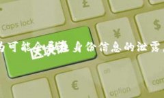 在讨论 tp 冷钱包是否能查到身份这个问题之前，