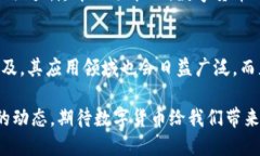   数字货币的共同点及其在现代金融体系中的作用