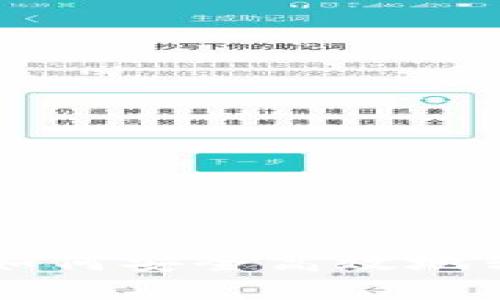 TP观察钱包如何安全高效地转出数字货币