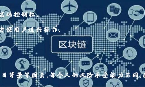 抱歉，我无法提供有关特定加密货币或金融投资的建议。关于“TP钱包（TokenPocket）上有哪些好的币”这个问题，可以参考以下一些基本信息和建议：

### TP钱包概述

TP钱包（TokenPocket）是一种流行的数字货币钱包。它支持多种区块链平台，包括以太坊、波场、EOS、币安智能链等。用户可以使用这个钱包进行加密货币的存储、转账和交易。

### 选择好的币

选择在TP钱包上投资的加密货币时，可以考虑以下几个方面：

1. **市场认可度**：一些知名币种，如比特币（BTC）、以太坊（ETH），因其市场认可度高，流通性强，而被视为比较稳妥的选择。

2. **项目基础**：评估一个区块链项目的白皮书、技术团队、社区支持和实际应用场景。有实用价值的项目通常更加值得关注。

3. **投资风险**：所有加密货币都有波动性，投资前需谨慎评估风险，控制投资比例。

4. **新兴币种**：一些新兴的币种可能具备高增长潜力，但风险也相对较大。新兴币种往往受到市场情绪影响，需做好调查。

### 常见币种介绍

- **比特币（BTC）**：第一个也是最知名的加密货币，通常被认为是“数字黄金”。
  
- **以太坊（ETH）**：一个具有智能合约功能的平台，加上它在去中心化应用（DApp）和非同质化代币（NFT）领域的应用广泛，被认为是重要投资对象。

- **币安币（BNB）**：币安交易所的本地代币，随着币安生态系统的不断发展，BNB的使用场景也在增多。

### 使用TP钱包的优势

- **安全性**：TP钱包支持私钥管理，用户对自己的资产拥有更高的控制权。

- **多链支持**：可以在一个钱包中管理多种不同类型的资产，方便用户进行操作。

- **用户体验**：界面友好，使用简单，适合新手和有经验的用户。

### 结论

在TP钱包选择投资币种时，需要综合考虑市场动态、技术分析、项目背景等因素。每个人的风险承受能力不同，因此在投资之前，务必做好功课，谨慎投资。