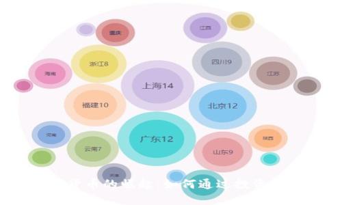 2023年数字货币的崛起：如何通过投资获取丰厚回报