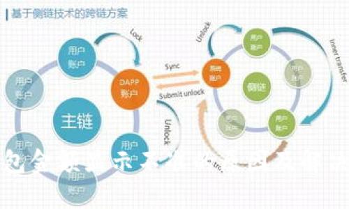 TP钱包金额显示不准的原因及解决方案