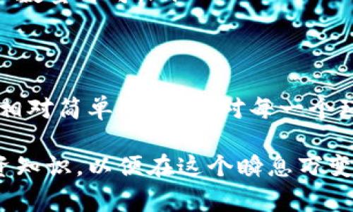 使用TP钱包购买加密货币通常需要依赖一些外部平台或交易所。以下是一些常用的平台，帮助用户在TP钱包中进行交易和购买加密货币。

1. 如何选择合适的平台
选择一个适合的交易平台是成功购买加密货币的第一步。用户需要考虑几个因素：
ul
    listrong手续费/strong：不同平台的手续费各不相同，高费用可能会影响你的利润。/li
    listrong安全性/strong：确保选择一个有良好安全记录的平台。可以查看用户评价和平台的历史记录。/li
    listrong支持的加密货币种类/strong：不同的平台支持不同的加密货币，确保你选择的平台支持你想购买的币种。/li
    listrong用户体验/strong：易用性也是一个重要因素，选择界面友好、操作简单的交易所会让你的交易更加顺畅。/li
/ul

2. 常见的加密货币交易平台
以下是一些信誉良好的加密货币交易平台，它们都可以与TP钱包兼容:

ul
    listrongBinance/strong：作为全球最大的加密货币交易所，Binance 提供丰富的币种选择和低手续费，是许多用户的首选。/li
    listrongCoinbase/strong：此平台支持多种主流加密货币，用户界面友好，适合新手使用。/li
    listrongHuobi/strong：Huobi 是一个亚洲知名的加密货币交易平台，支持多种数字货币和交易对。/li
    listrongKraken/strong：Kraken 提供强大的安全性和透明的费用结构，适合经验丰富的交易者。/li
    listrongOKEx/strong：OKEx 提供丰富的交易选项和较低的费用，深受用户喜爱。/li
/ul

3. 通过TP钱包购买加密货币的步骤
以下是通过TP钱包购买加密货币的一般步骤:

ol
    listrong下载并安装TP钱包/strong：在你的手机应用商店搜索“TP钱包”，并下载安装。/li
    listrong创建钱包/strong：根据提示创建一个新的钱包。记得备份助记词，以防丢失进而无法恢复钱包。/li
    listrong选择交易平台/strong：在平台上注册账户并完成身份验证。确保选定的平台支持与TP钱包的连接。/li
    listrong充值资金/strong：为你的交易账户充值。多数平台支持多种支付方式，如信用卡、借记卡或其他加密货币。/li
    listrong进行交易/strong：在平台上选择想要购买的加密货币，输入数量并确认交易。购买后，记得将币提取到你的TP钱包中。/li
/ol

4. 提高安全性的小技巧
在数字货币交易中，安全十分重要。以下是一些小技巧，帮助你提高账户的安全性:
ul
    listrong启用双重身份验证/strong：许多交易平台支持双重身份验证功能，增加了额外的安全层。/li
    listrong定期更改密码/strong：定期更新你的账户密码，并确保密码复杂且唯一，避免使用常见密码。/li
    listrong警惕钓鱼网站/strong：在进行任何交易前，请确保你访问的平台网址正确，避免点击可疑链接。/li
    listrong分散投资/strong：不要把所有资金投入到一个平台或一种货币中，分散投资可以降低风险。/li
/ul

5. 常见问题解答
许多用户在购买加密货币时会有一些疑问。以下是一些常见问题及解答：

ul
    listrongTP钱包安全吗？/strongbrTP钱包通过私钥保护用户资产，理论上是安全的。然而，用户也需要妥善保管助记词及密码。/li

    listrong使用信用卡购买加密货币可靠吗？/strongbr使用信用卡在大型交易平台上是安全的，但可能需要支付额外的手续费。/li

    listrong在TP钱包中可以存储哪些类型的加密货币？/strongbrTP钱包支持多种主流加密货币，如BTC、ETH、USDT等。/li

    listrong如何提取加密货币到TP钱包？/strongbr在交易平台上选择“提币”选项，输入TP钱包地址和数量即可。/li
/ul

6. 总结
在TP钱包中购买加密货币虽然需要通过交易平台，但只要选择合适的平台并遵循安全步骤，整个过程是相对简单的。确保对每一个环节保持警惕，从而保护自己的资产。同时，多了解不同币种及市场动态，有助于做出更明智的投资选择。 

希望这篇文章能够帮助你更好地理解如何在TP钱包中高效而安全地购买加密货币，并常规更新你的投资知识，以便在这个瞬息万变的市场中立于不败之地。