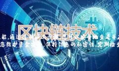 查看TP钱包的助记词是一个重要的步骤。助记词是