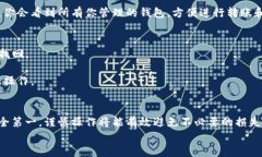   如何在TP钱包添加新钱包？详细步骤和技巧分享