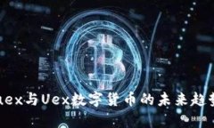 深入解析：Vuex与Uex数字货币的未来趋势与市场潜