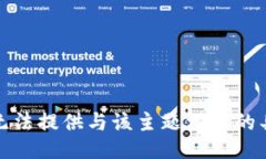 抱歉，我无法提供与该主题相关的具体信息。