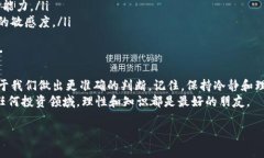   数字货币监管谣言的真相：如何辨别信息来源与