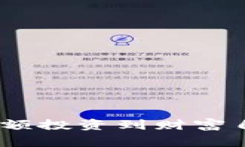 数字货币：从小额投资到财富自由的真实故事