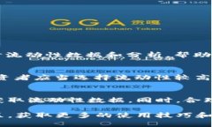 要查询TP钱包的流动性，您可以通过以下步骤来获