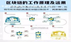 数字货币的使用情况近年来引起了广泛关注。它