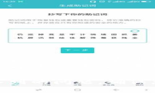 思考一个适合推广并且符合的优秀，聚焦关键词带来的具体成果  
将“TP钱包新币收不到”作为关键词，以下是一个后的和相关信息：

如何解决TP钱包新币收不到的问题，确保您的数字资产安全