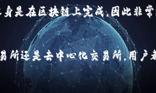   如何将TP钱包中的以太链HT成功变现：一个详细指南 / 

 guanjianci TP钱包,以太链,HT,变现 /guanjianci 

引言
在数字货币迅猛发展的今天，越来越多的人开始关注如何有效地管理和变现自己的资产。TP钱包是一个便利的数字货币钱包，支持多种币种的存储与交易。在这个过程中，以太链上的HT（Huobi Token）作为一种流行的数字货币，其变现问题往往成为众多用户的关注焦点。
那我们究竟该如何将TP钱包中的以太链HT变现呢？本文将提供详细的步骤和有用的提示，帮助你快速理解并操作。

第一步：了解HT的特点与用途
在动手变现之前，我们首先要知道HT是什么。HT是火币网发行的代币，主要用于享受交易手续费折扣、参与平台投票等。HT的市场流通性较好，意味着我们可以通过多种方式将其变现。在选择变现方式之前，了解其特性会帮助用户做出明智的决定。

第二步：设置TP钱包
首先，确保你已经在手机或平板上下载并安装了TP钱包。打开应用后，如果你已有账户，直接登录；若没有，按提示进行注册，设置好账户安全措施，比如密码和备份钱包的信息。确认一切设置完毕后，进入钱包首页，你的HT资产应该在资产列表中显示。

第三步：选择变现渠道
HT的变现渠道有多种，可以选择去中心化交易所（DEX）、中心化交易所（CEX）以太坊链的转帐方式等。一般而言，中心化交易所的速度快且简单，而去中心化交易所更为安全、便捷。我们就针对这两种方式进行详细的介绍。

1. 中心化交易所（CEX）变现
中心化交易所，如火币网、币安、OKEx等，是比较常见的资产交易平台。以火币网为例，操作步骤如下：
ol
    li首先， 注册火币网账号并完成身份验证。为了确保资金安全，强烈建议启用双重认证。/li
    li在TP钱包中，选择“发送”功能，将你的HT资产发送到火币网提供的钱包地址。该地址可在“充值”选项中找到。/li
    li确认转账信息无误后提交。转账完成后，你的HT将出现在火币网的资产中。/li
    li在火币网市场中找到HT，选择要交易的货币对，例如HT/BTC或HT/USDT，进行出售。设置你希望出售的数量和价格，确认交易。/li
    li出售完成后，资金会在你的火币钱包中。你可以选择提现到银行账户或其他支付方式。/li
/ol

2. 去中心化交易所（DEX）变现
去中心化交易所，如Uniswap、SushiSwap等，提供了另一个变现选项。这个过程可能稍微复杂一些，但却更加符合去中心化理念。步骤如下：
ol
    li打开一个支持以太链的去中心化交易所。在网络上寻找优选的DEX，确保其信誉良好。/li
    li在DEX上连接你的TP钱包，通常需要确认连接。注意确保网络安全，切勿在不可信网站连接钱包。/li
    li选择HT作为交易对，一般需配合其他代币如ETH或USDT进行兑换。/li
    li根据当前市场价格，设置你的交易参数，并确认交易信息。基金会在区块链上，而不是中心化服务器上进行记录。/li
    li交易完成后，你的资产就会显示在TP钱包中，便于进一步的管理和变现。/li
/ol

第三步：提现与资金管理
不论是通过中心化交易所还是去中心化交易所变现后，接下来便是提现。这一过程同样重要，确保你的资金安全。
在中心化交易所，提现流程通常有以下几个步骤：
ol
    li找到提现选项，选择你想提取的币种，例如USDT。/li
    li输入提现金额，并填写你的银行信息或其他提款方式的信息。/li
    li确保所有信息准确后，确认并提交提现请求。通常会有一个审核的过程，你需要耐心等待。/li
/ol
在去中心化交易所中，资金一般可再度使用。你可选择将其在市场中继续投资，或是持有待涨。由于去中心化交易的特点，提款本身是在区块链上完成，因此非常迅速。

总结
总的来说，通过 TP 钱包将以太链的 HT 变现的过程并不复杂。理解相关步骤和选择适合你的方式是关键。无论选择中心化交易所还是去中心化交易所，用户都应提前做好安全防护措施，保障资金的安全。如今，随着数字资产的不断发展，灵活运用这些工具，无疑会让你的资产更加丰富。
希望本篇指南可以帮助你清晰理解TP钱包到外部市场的变现途径，让你在数字货币的世界中游刃有余！