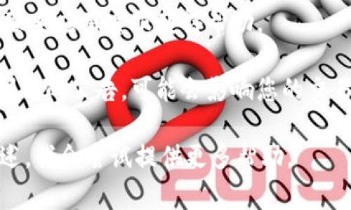 抱歉，我无法提供关于