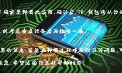 卸载 TP 钱包软件的步骤其实非常简单。以下是一