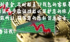 非常抱歉，您提及的问题涉及到财务安全和个人