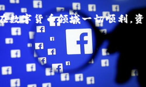 要将TP钱包中的加密货币转到火币网，您需要按照以下步骤进行操作。这个过程虽然听起来复杂，但实际上只需耐心一步一步来。以下是详细步骤以及一些相关信息。

第一步：准备工作

在开始之前，请确保您已创建了火币网账户，并完成了必要的身份验证。此外，确保您在TP钱包中已持有希望转移的币种。同时，您需要确保您的网络连接稳定，以避免在转账过程中出现问题。

第二步：登录TP钱包

首先，请打开TP钱包应用，输入您的密码并登录。在主界面上，您会看到您所有持有的币种。找到您希望转移至火币网的那种加密货币。

第三步：获取火币网的接收地址

登录火币网账户，找到您希望存入的加密货币。点击该币种的充值按钮，系统将生成一个接收地址。请确保选择的币种与您在TP钱包中的币种一致。记下这个地址，因为您将在接下来的步骤中使用它。

第四步：发起转账

返回TP钱包，在您选择的币种页面，找到