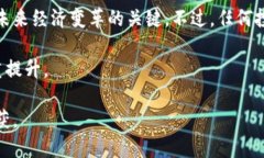    探索路通视信数字货币：投资机会与未来发展