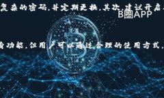 t p钱包分身的可能性分析在现代科技迅猛发展的