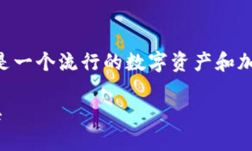 要在华为手机上下载TP钱包，您可以按照以下步骤进行操作。TP钱包是一个流行的数字资产和加密货币钱包，支持多种功能，使用户能够便利地管理他们的数字资产。

### 华为手机下载TP钱包的终极指南：轻松获取加密资产管理工具