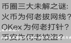 tTP钱包成立时间/t TP钱包：区块链数字资产管理的