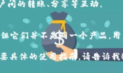 TP钱包和Topay钱包是两个不同的钱包应用，它们的