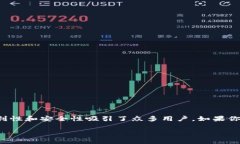 苹果系统如何下载TP钱包：详细指南随着数字货币