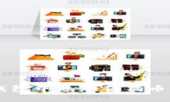 如何在TP钱包中添加狗狗币并开始交易