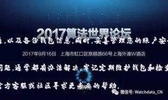 为了更好地解答您的问题，以下是关于“TP钱包不
