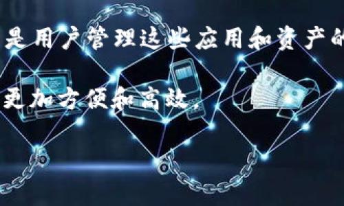 以太坊和TP钱包（Trust Wallet）之间的合并并不会发生，因为它们分别是不同的项目和服务。以太坊是一个区块链平台，支持智能合约和去中心化应用。而TP钱包是一个数字钱包，用于存储和管理各种加密货币。

下面将更深入地探讨以太坊和TP钱包各自的功能以及它们之间的关系。

以太坊的概述
以太坊是一个开源的区块链平台。它不仅仅是一种加密货币（以太币，ETH），还提供了一种能够运行智能合约的环境。智能合约是一种自执行的合约，其条款直接写入代码中，能够自动化执行合约条款。这使得以太坊成为去中心化应用（DApp）的热门选择。

以太坊的创始人在2015年推出了这个平台。随后，它吸引了大量开发者。开发者们在这个平台上构建了许多应用，涵盖了金融、游戏、社交等多个领域。

TP钱包的功能
TP钱包，即Trust Wallet，是一款多链支持的去中心化数字钱包。在这里，用户能够安全地存储、管理和交易多种加密资产。TP钱包支持以太坊及其网络上的各种代币（ERC-20、ERC-721），同时也支持比特币、币安智能链等其他区块链的资产。

TP钱包以用户友好著称。它界面简洁，操作方便，适合新手和资深用户。用户可以直接通过钱包访问一些去中心化应用（DApp）。这使得用户无需使用浏览器，就能轻松参与DeFi（去中心化金融）、NFT（非同质化代币）等领域。

以太坊与TP钱包的关系
尽管以太坊和TP钱包各自独立，但它们之间关系密切。TP钱包支持以太坊网络上的所有活动。用户可以在钱包中方便地存储以太坊，也可以通过钱包参与以太坊网络上的各种DApp和DeFi项目。

例如，用户可以通过TP钱包参与以太坊上的去中心化交易所（DEX），轻松进行资产兑换操作。此外，TP钱包还支持以太坊上的NFT，使用户能够方便地管理和交易自己拥有的数字收藏品。

未来展望
尽管以太坊和TP钱包不会合并，但这并不妨碍它们更好地结合。随着以太坊的不断发展，预计将会有更多的DApp和服务涌现。TP钱包也会持续升级，以更好地支持用户的需求。

例如，以太坊正在朝着2.0版本演进，预计会提升网络的可扩展性和效率。这结果将惠及TP钱包用户。更快的交易速度、更低的费用将是用户所期待的。同时，TP钱包也会不断增加对以太坊新功能的支持，提供更好的用户体验。

结论
以太坊和TP钱包是两种不同的技术和服务。以太坊作为区块链平台，为开发者提供了创建应用的基础。TP钱包则是用户管理这些应用和资产的工具。两者之间的关系紧密，但各自的独立性和功能使得它们能够协同工作，给用户带来更好的体验。

未来，随着区块链技术的发展，用户将有更多的机会去探索和利用这些技术，这将使数字资产的管理和使用变得更加方便和高效。

希望以上内容能帮助到你，如果你有其他问题，请随时告诉我！