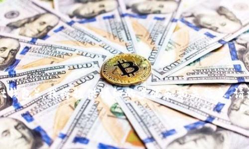 为了帮助您了解如何在PC端创建TP钱包（通常指的是TokenPocket钱包），我将提供详细的步骤和相关信息。请注意，不同的数字钱包可能有不同的步骤和界面，但大体流程相似。

### 如何在PC端创建TP钱包：完整指南