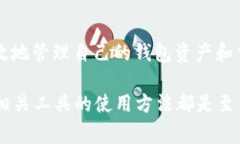 在使用TP钱包时，用户可能会遇到“没有能量”的