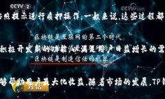 TP钱包质押：超越价值的金融利器，提升收益的最