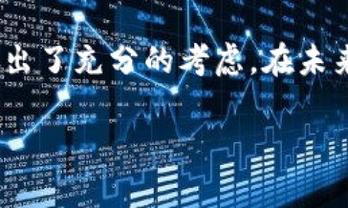 以太坊钱包EBK是什么

以太坊钱包EBK是一种为以太坊网络设计的数字货币钱包，旨在为用户提供安全、便捷的存储和交易以太坊及其相关代币的功能。随着区块链和加密货币技术的迅猛发展，越来越多的人需要一个安全的方式来管理他们的数字资产。EBK钱包正是在这样一个背景下应运而生的。

EBK钱包的基本功能

首先，EBK钱包允许用户存储以太坊（ETH）和各种基于以太坊的代币（ERC-20、ERC-721等）。这些代币在以太坊网络上运行，具有不同的用途和价值。用户可以通过EBK钱包方便地管理他们的资产。

其次，EBK钱包支持用户进行简单快速的转账。用户只需输入接收者的以太坊地址，确认转账金额，钱包将迅速完成交易。这种便捷的操作让用户能够随时随地进行交易。

此外，EBK钱包还提供了交易历史记录功能。用户可以随时查看他们的交易记录，包括转账、接收和代币交换历史。这种透明性使得用户能够更加清楚地了解自己的资产流动。

安全性与隐私保护

在数字资产管理中，安全性是至关重要的。EBK钱包采用了先进的加密技术来保护用户的钱包信息和私钥。这种强大的加密机制，确保了用户的资产不会受到黑客攻击或其他形式的安全威胁。

此外，EBK钱包采用了非托管的设计，用户的私钥存储在他们自己的设备上，而不是第三方服务器。这意味着用户对自己的资产拥有完全的控制权，不必担心第三方可能出现的安全漏洞。

隐私方面，EBK钱包不要求用户提供个人信息。这种设计使得用户可以在保护隐私的同时，安心进行交易。用户可以自由地管理自己的资产，不必担心个人信息被泄露。

用户友好的界面

EBK钱包的界面设计简单直观，适合各个层次的用户使用。无论是新手还是资深投资者，都可以快速上手，并在其中找到所需的功能。用户可以轻松地发送、接收和管理他们的以太坊资产。

钱包还提供了多语言支持，使得全球不同国家的用户都可以使用。在多语言的帮助下，用户不再有语言障碍，能够顺畅进行交易和资产管理。

兼容性与多平台支持

EBK钱包支持多种设备，包括移动端和桌面端。用户可以在智能手机上或电脑上访问其钱包，随时随地管理他们的数字资产。同时，它与多种浏览器兼容，提供了更大的灵活性。

这种跨平台的兼容性，让用户可以根据自己的需求选择最适合的设备进行操作。因此，无论用户身处何地，都能够轻松管理自己的以太坊资产。

未来的发展前景

随着区块链技术的不断发展，去中心化金融（DeFi）、NFT（非同质化代币）等新兴领域的兴起，为以太坊钱包的应用提供了更多的可能性。EBK钱包也在不断完善其功能，以适应市场的需求。

例如，未来有可能引入更多的币种支持，以扩大用户的资产管理选择。同时，增强的DeFi功能可能会成为EBK钱包的重要方向，让用户能够更方便地参与借贷、流动性挖矿等活动。

结论

总的来说，以太坊钱包EBK是一个安全、便捷且用户友好的数字资产管理工具。它不仅为用户提供了多种功能以满足日常资产管理需求，也在安全性和隐私保护方面做出了充分的考虑。在未来，随着区块链技术的不断演进，EBK钱包将继续提升其功能，以更好地服务于用户和市场需要。对于想要进入数字货币领域的朋友们，EBK钱包是一个值得考虑的选择。

以太坊, 数字钱包, 加密货币, 区块链/guanjianci