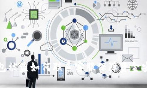 t钱包被盗如何联系客服保障资金安全？