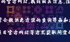 要查询TP钱包（TokenPocket钱包）中的合约地址，您