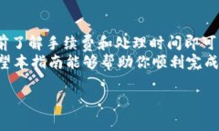 在这里，我将为你提供一个关于如何将Core币提取