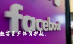 tTP钱包授权管理怎么查？轻松掌握授权情况，保