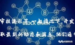 关于“t p 钱包”何时在苹果商店上架的问题，具