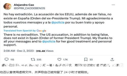 如何在苹果设备上下载安装TP钱包APP：详细步骤与注意事项