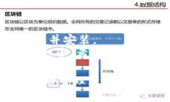    安卓手机如何下载TP钱包APP，轻松掌握加密货币