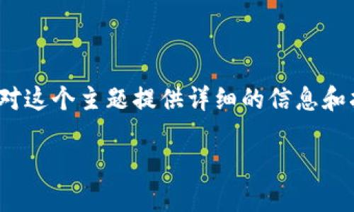 为了帮你更好地理解TP钱包（TP wallet）兑换代币时可能遇到的问题，我将针对这个主题提供详细的信息和指导。首先，我们需要确保和相关关键词符合要求，并且能够吸引读者的注意力。

如何顺利完成TP钱包代币兑换？解决不成功案例的完全指南