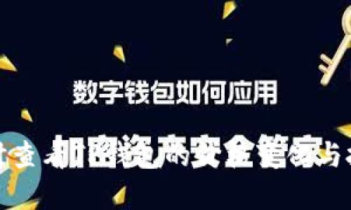如何实时查看TP钱包的价格变化与投资策略