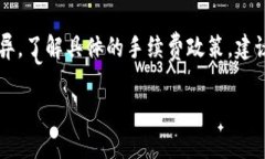 关于“t p钱包转账需要手续费吗多少钱”的问题