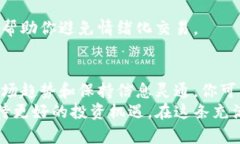   数字货币市场：如何找到最优价格，实现投资收