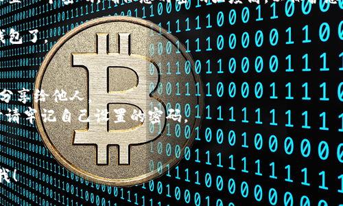 要登录TP钱包，您可以按照以下步骤进行操作： 

1. **下载TP钱包**：如果您还没有安装TP钱包，请前往应用商店（如Apple App Store或Google Play Store）下载并安装TP钱包应用。

2. **打开TP钱包**：下载完成后，找到TP钱包图标并点击打开。

3. **选择登录方式**：在TP钱包的首页，您会看到“登录”或“恢复钱包”的选项。如果您已有钱包，则选择“登录”。如果您是第一次使用，您需要创建一个新钱包。

4. **输入助记词或私钥**：如果您有钱包助记词（通常是12或24个词汇），请按照提示输入这些词。如果您有私钥，也可以选择用私钥登录。

5. **设置密码**：如果您是第一次登录，系统会要求您设置一个密码。确保您的密码强度高，以保护您的资产安全。

6. **成功登录**：完成上述步骤后，您就成功登录到TP钱包了。

### 注意事项：
- 确保您的助记词和私钥保存在安全的地方，不要轻易分享给他人。
- 如果您忘记密码，可能会无法恢复钱包，因此在设置时请牢记自己设置的密码。
- 使用两步验证等安全措施可以增强钱包的安全性。

如果您有更多具体问题或需要进一步的帮助，请随时问我！