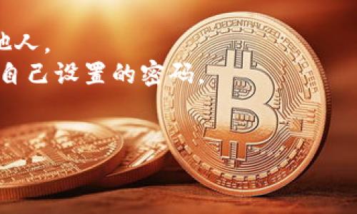 要登录TP钱包，您可以按照以下步骤进行操作： 

1. **下载TP钱包**：如果您还没有安装TP钱包，请前往应用商店（如Apple App Store或Google Play Store）下载并安装TP钱包应用。

2. **打开TP钱包**：下载完成后，找到TP钱包图标并点击打开。

3. **选择登录方式**：在TP钱包的首页，您会看到“登录”或“恢复钱包”的选项。如果您已有钱包，则选择“登录”。如果您是第一次使用，您需要创建一个新钱包。

4. **输入助记词或私钥**：如果您有钱包助记词（通常是12或24个词汇），请按照提示输入这些词。如果您有私钥，也可以选择用私钥登录。

5. **设置密码**：如果您是第一次登录，系统会要求您设置一个密码。确保您的密码强度高，以保护您的资产安全。

6. **成功登录**：完成上述步骤后，您就成功登录到TP钱包了。

### 注意事项：
- 确保您的助记词和私钥保存在安全的地方，不要轻易分享给他人。
- 如果您忘记密码，可能会无法恢复钱包，因此在设置时请牢记自己设置的密码。
- 使用两步验证等安全措施可以增强钱包的安全性。

如果您有更多具体问题或需要进一步的帮助，请随时问我！